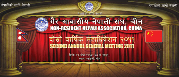 Second Annual General Meeting 2011 Celebration